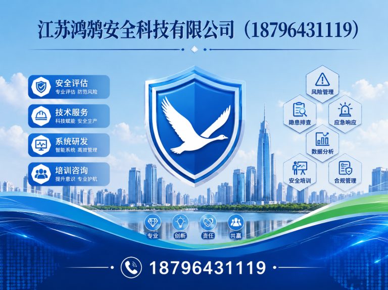 郴州消防通信指挥展示图